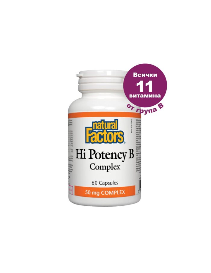 Hi Potency В Complex/ Hi Potency В комплекс х 60 капсули Natural Factors