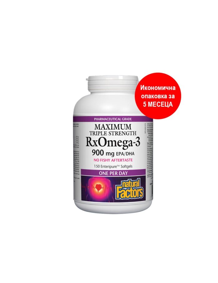 RxOmega-3 Maximum Triple Strength / Рибено масло